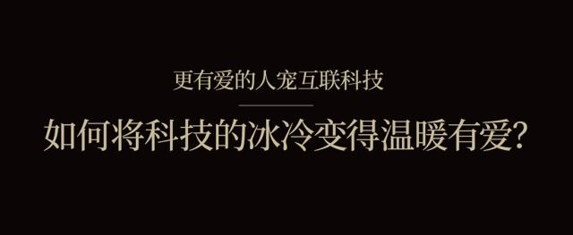 書米寵物軟件品牌策劃
