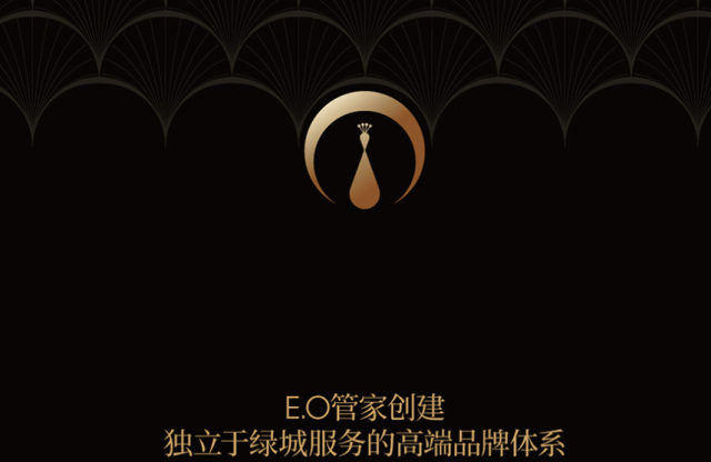 綠城服務品牌策劃