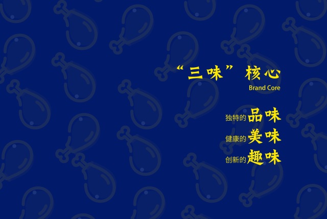 嘗知奇品牌策劃