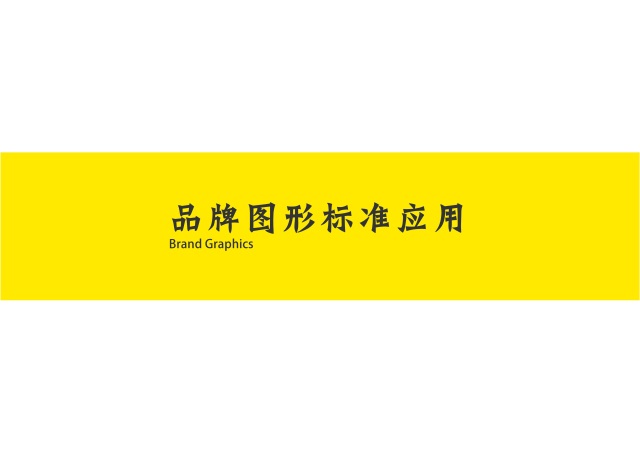 嘗知奇品牌策劃