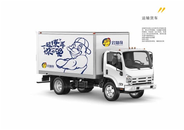 嘗知奇品牌策劃