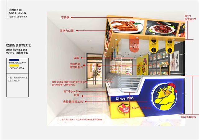 嘗知奇品牌策劃