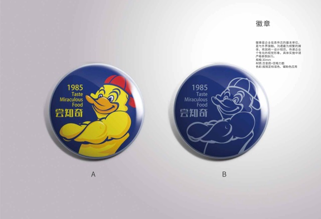 嘗知奇品牌策劃