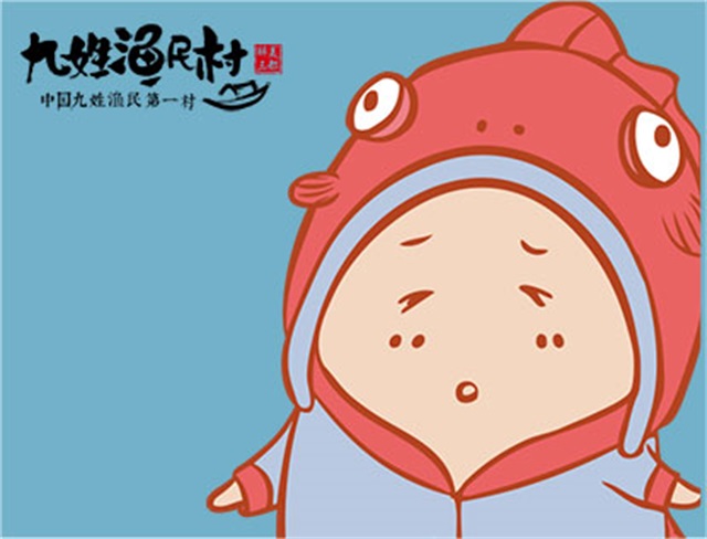 九姓漁村品牌形象設計