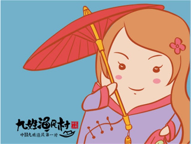 九姓漁村品牌形象設計