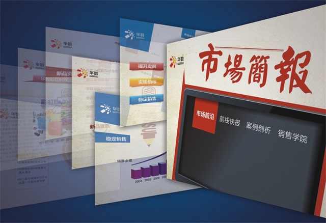 華數集團品牌設計