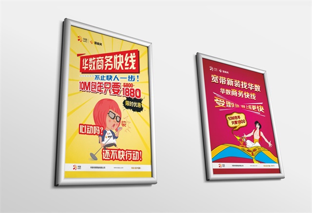 華數集團品牌設計