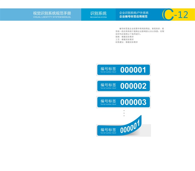 美加凈洗衣品牌VI設計