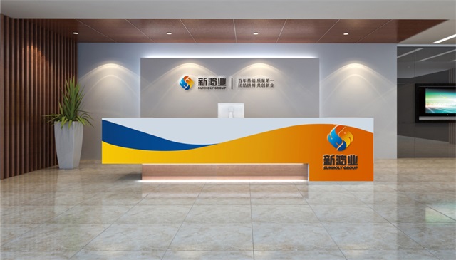 新鴻業品牌VI設計