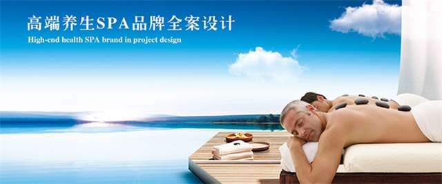 艾萊梵特spa品牌策劃