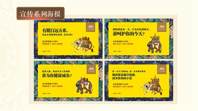 艾萊梵特spa品牌策劃