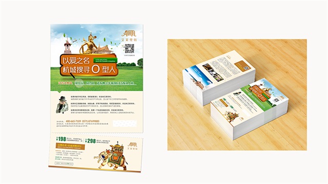 艾萊梵特spa品牌策劃