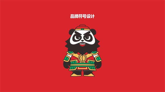 寬窄巷成都小吃品牌VI設計