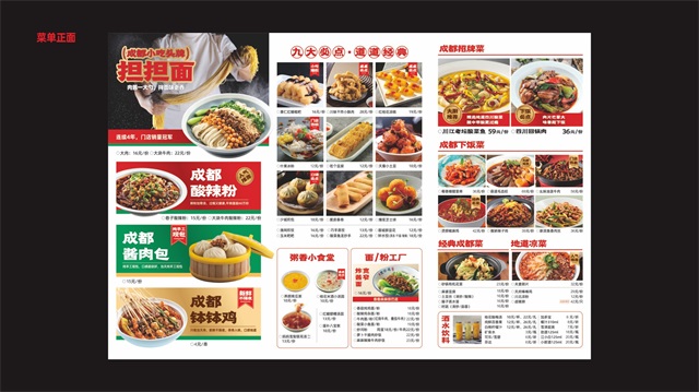 寬窄巷成都小吃品牌VI設計