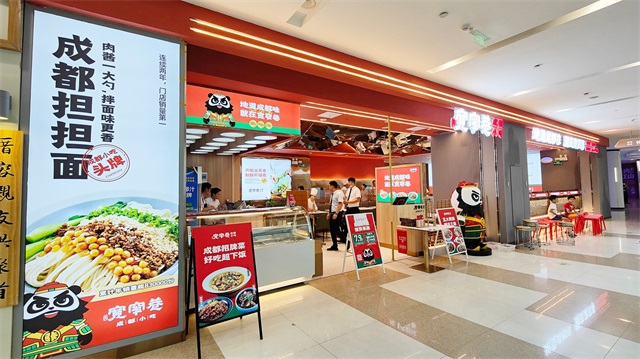 寬窄巷成都小吃品牌VI設計