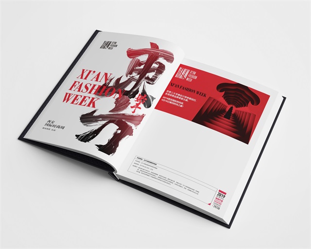 西安曲江國際會展集團品牌畫冊設計