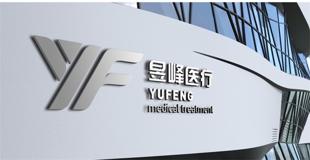 昱峰醫療品牌設計