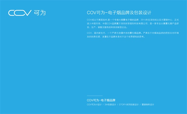 可為品牌視覺設計
