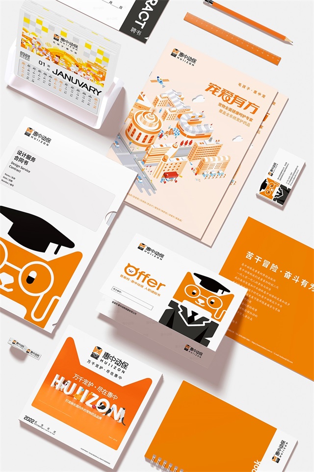 惠中動保寵物品牌設計
