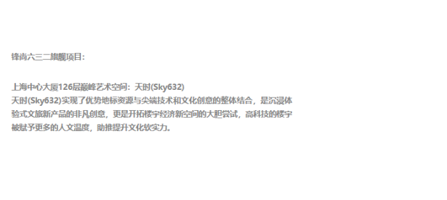鋒尚632品牌設計