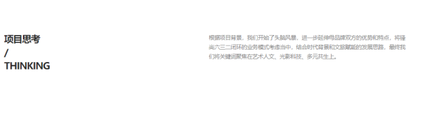 鋒尚632品牌設計