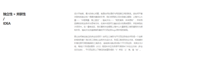 鋒尚632品牌設計