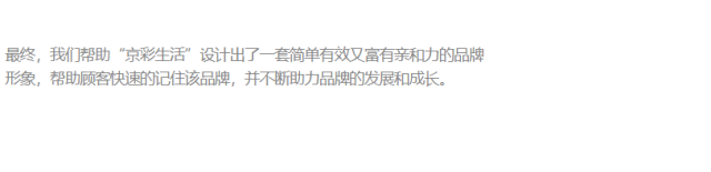 京彩生活家居品牌設計