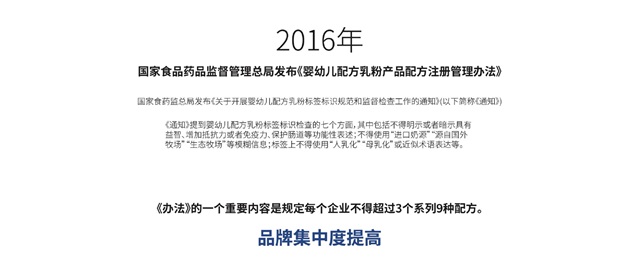 佳貝艾特羊奶品牌策劃