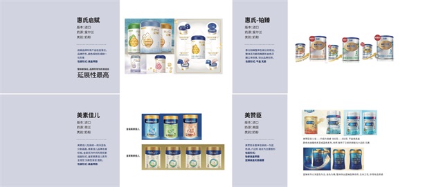佳貝艾特羊奶品牌策劃