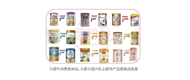 佳貝艾特羊奶品牌策劃