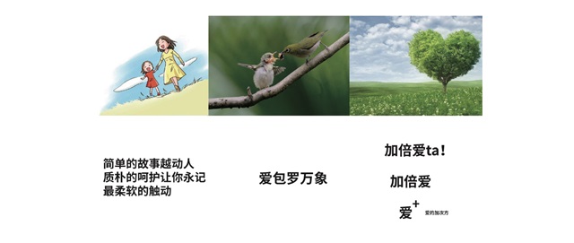 佳貝艾特羊奶品牌策劃