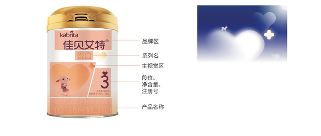 佳貝艾特羊奶品牌策劃