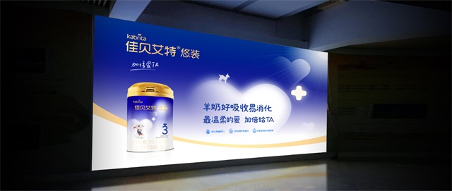 佳貝艾特羊奶品牌策劃