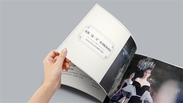 花都SPA美容養生機構品牌畫冊設計
