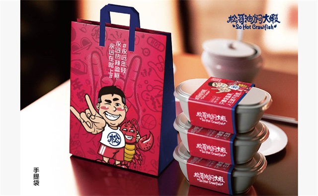 松哥油燜大蝦品牌全案策劃
