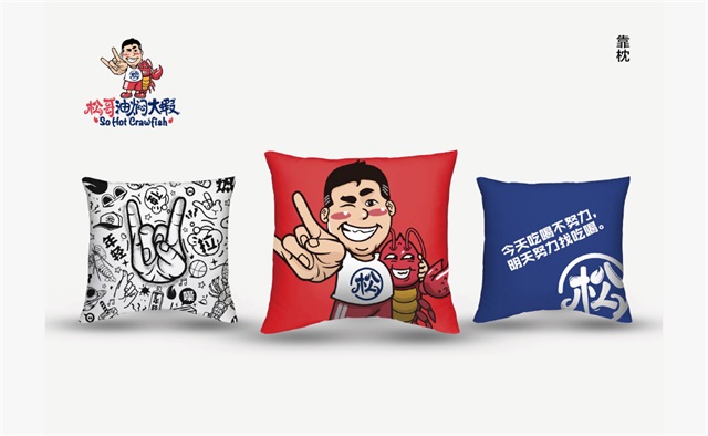 松哥油燜大蝦品牌全案策劃