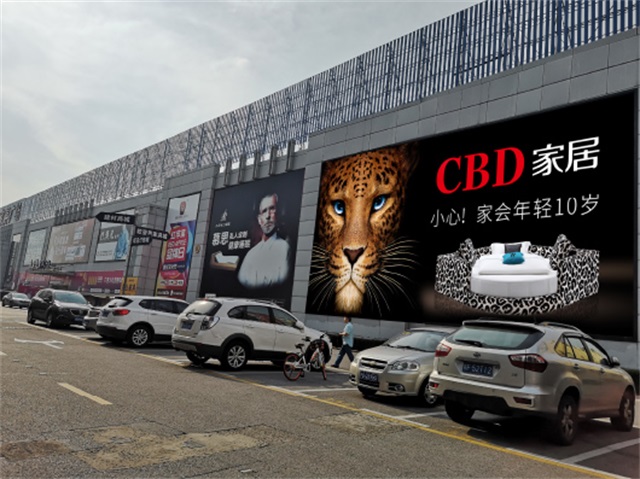 CBD家居品牌全案策劃