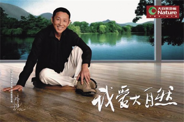 大自然家居品牌策劃