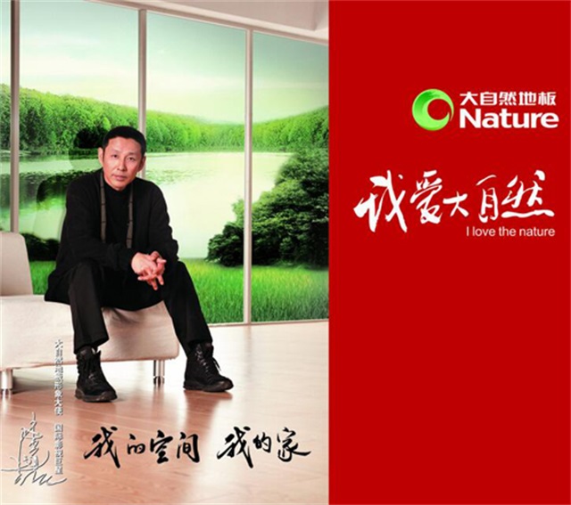 大自然家居品牌策劃