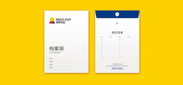 繽果易拍品牌VI設計