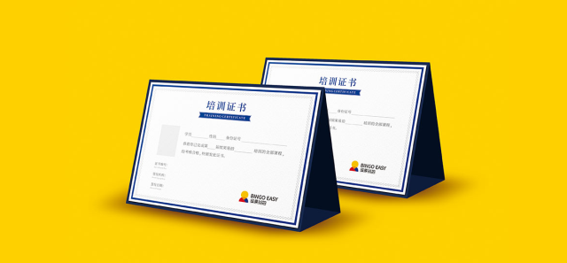繽果易拍品牌VI設計