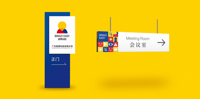 繽果易拍品牌VI設計