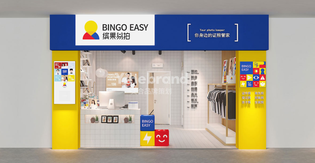 繽果易拍品牌VI設計
