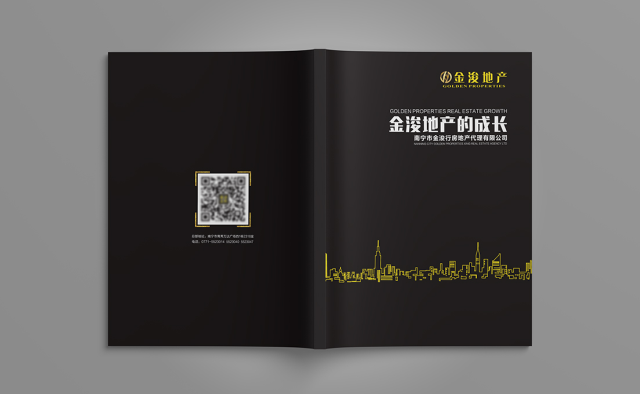 金浚地產品牌畫冊設計