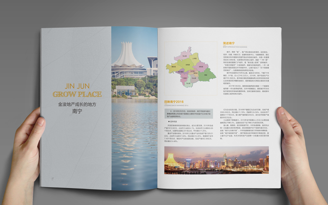金浚地產品牌畫冊設計