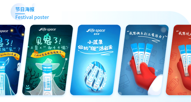 lifespace益生菌品牌策劃