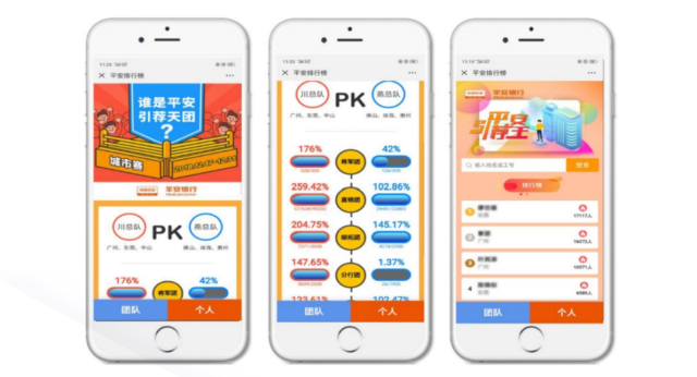 中國平安品牌策劃