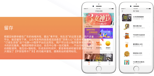 中國平安品牌策劃
