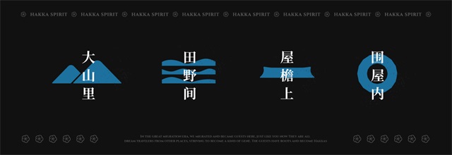 客家本色餐飲品牌策劃