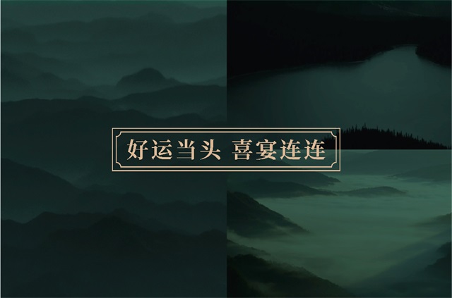 幸運樓餐飲品牌策劃